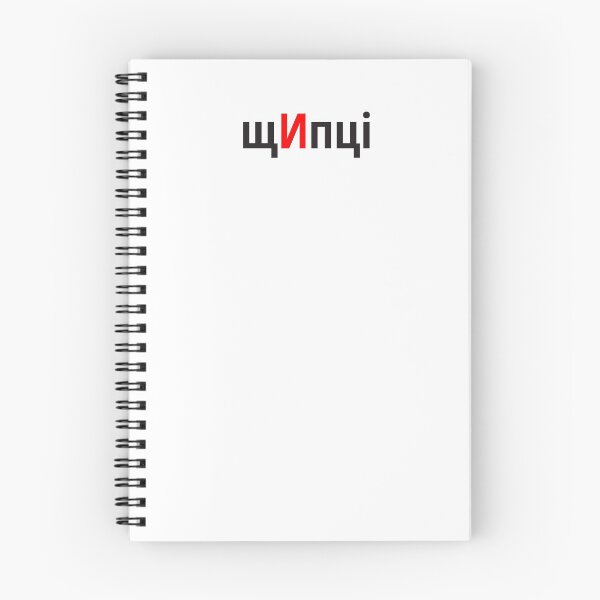 Item preview, щИпці Наголоси ЗНО designed and sold by IuriiVlasenko.