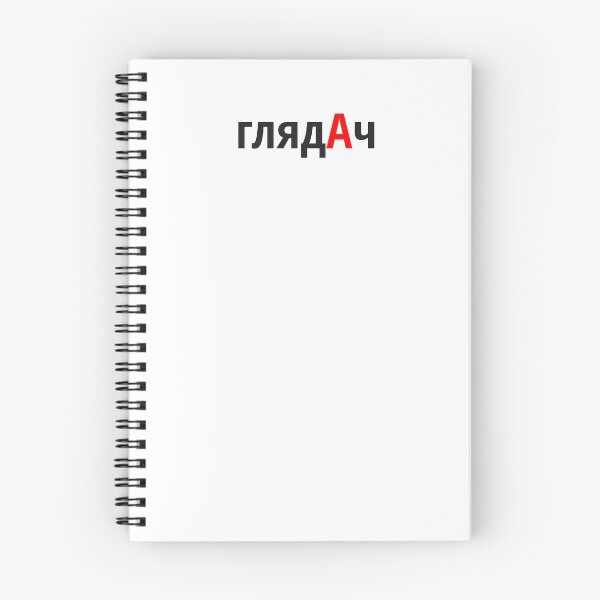 Item preview, глядАч Наголоси ЗНО designed and sold by IuriiVlasenko.