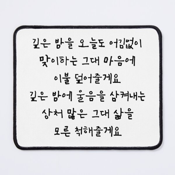 Item preview, B.I. Midnight Blue Handwritten Lyrics Chorus (Korean) designed and sold by Aooms123.