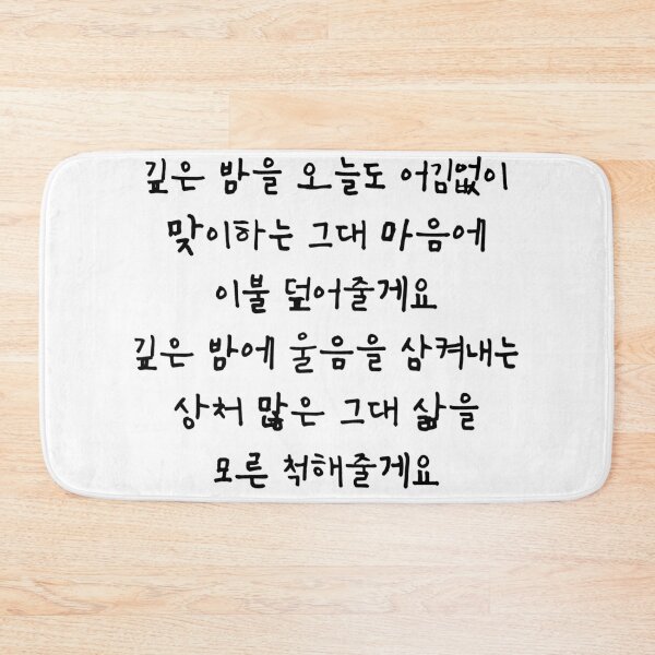 Item preview, B.I. Midnight Blue Handwritten Lyrics Chorus (Korean) designed and sold by Aooms123.