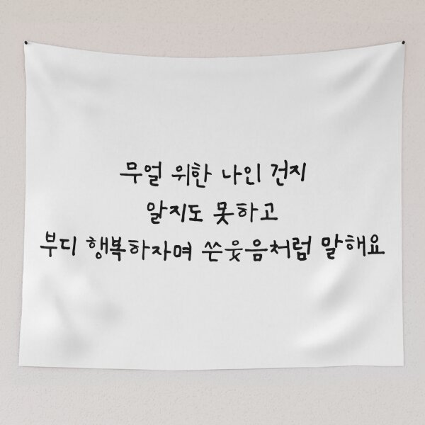 Item preview, B.I. Midnight Blue Handwritten Lyrics Pre-Chorus (Korean) designed and sold by Aooms123.