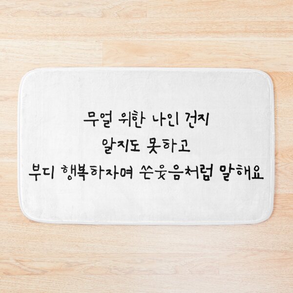 Item preview, B.I. Midnight Blue Handwritten Lyrics Pre-Chorus (Korean) designed and sold by Aooms123.