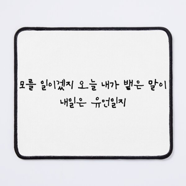 Item preview, B.I. Midnight Blue Handwritten Lyrics Verse 2 (Korean) designed and sold by Aooms123.