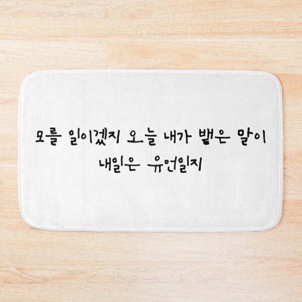 Item preview, B.I. Midnight Blue Handwritten Lyrics Verse 2 (Korean) designed and sold by Aooms123.