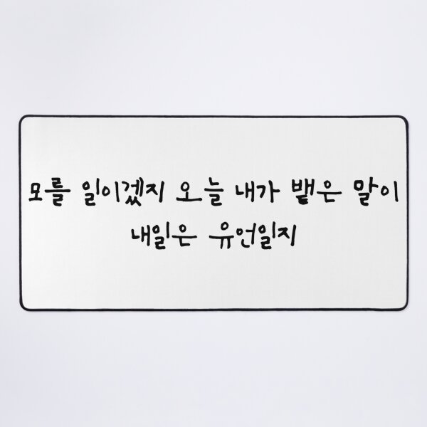 Item preview, B.I. Midnight Blue Handwritten Lyrics Verse 2 (Korean) designed and sold by Aooms123.