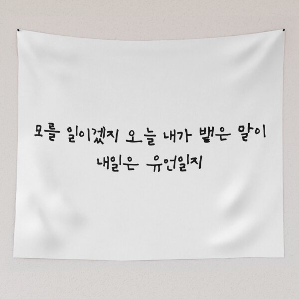Item preview, B.I. Midnight Blue Handwritten Lyrics Verse 2 (Korean) designed and sold by Aooms123.