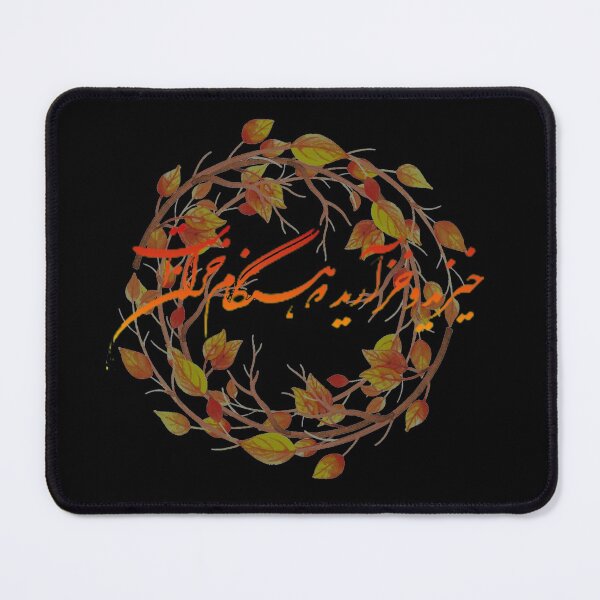 Item preview, A Persian design for fall, Autoum quote from Manouchehri, beautiful autumn leaves designed and sold by Zodiac-Mania.