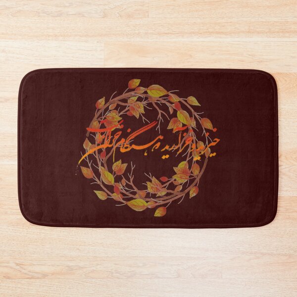 Item preview, A Persian design for fall, Autoum quote from Manouchehri, beautiful autumn leaves designed and sold by Zodiac-Mania.