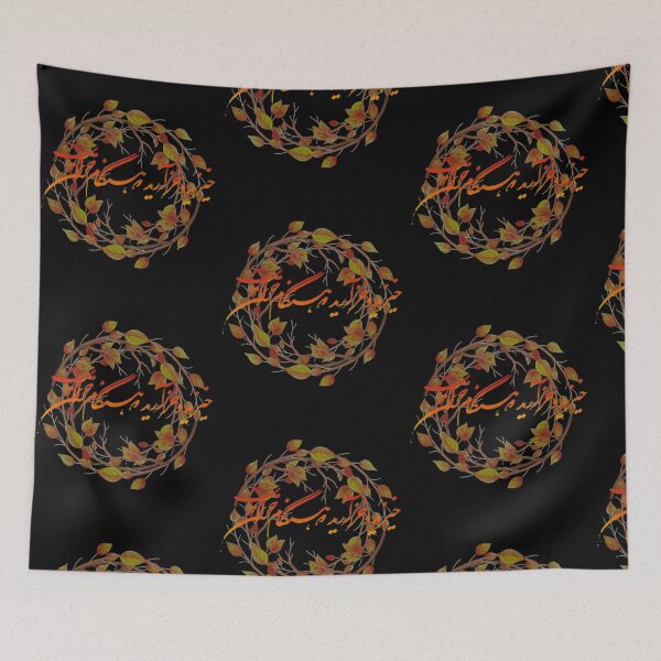 Item preview, A Persian design for fall, Autoum quote from Manouchehri, beautiful autumn leaves designed and sold by Zodiac-Mania.