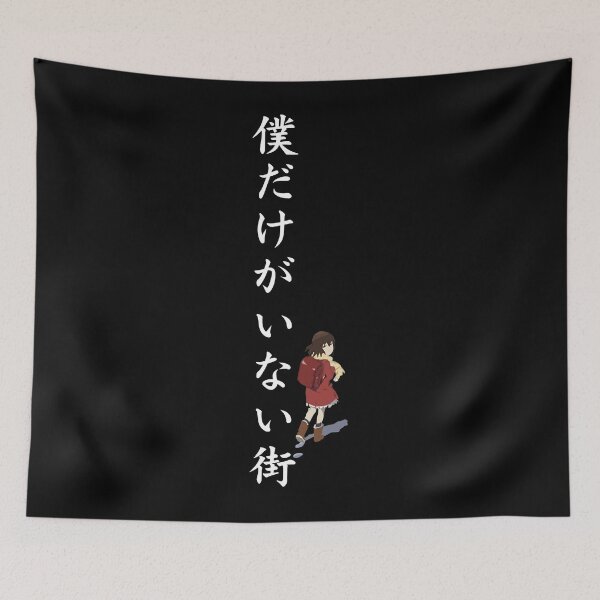 Item preview, erased anime featured kayo hinazuki and "boku dake ga inai machi" japanese text black Clas designed and sold by MaryMelissa01.
