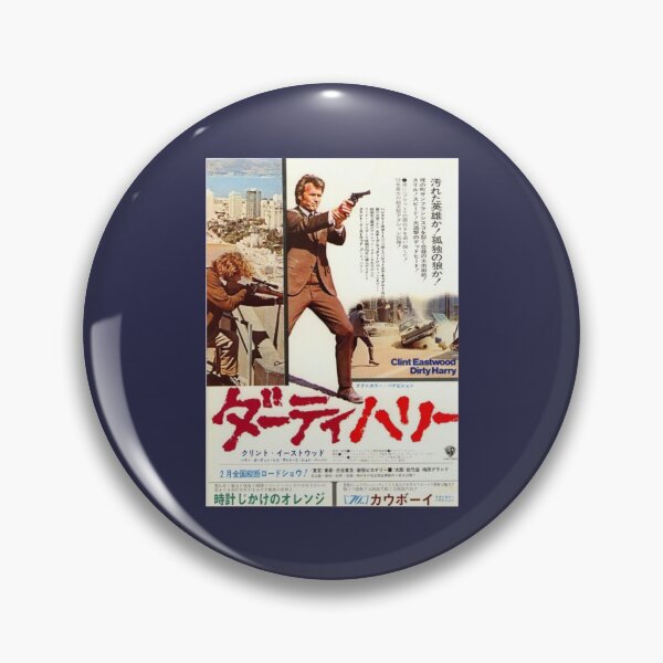 Item preview, Japanese Dirty Harry designed and sold by dance-business.