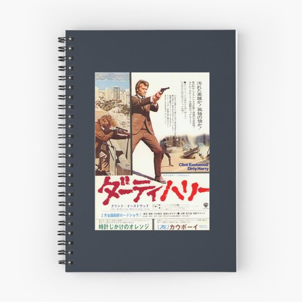 Item preview, Japanese Dirty Harry designed and sold by dance-business.