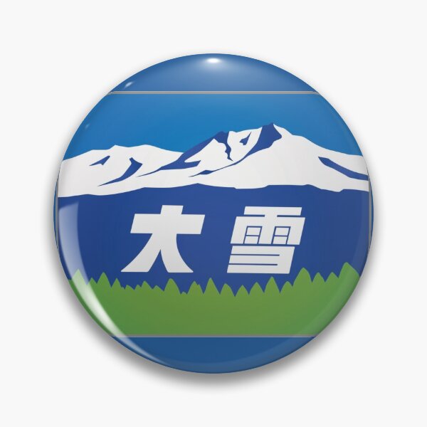 Item preview, Taisetsu Train Head Mark (Japan Railways) designed and sold by gochisou.