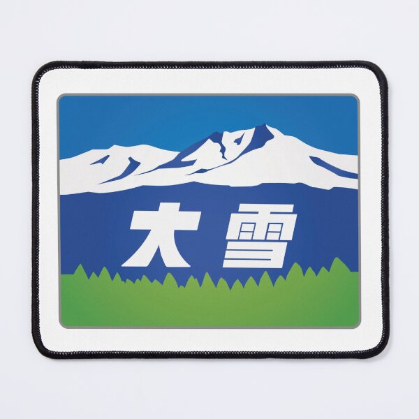 Item preview, Taisetsu Train Head Mark (Japan Railways) designed and sold by gochisou.