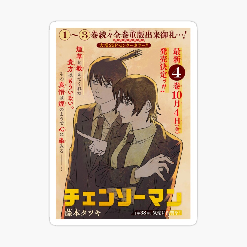 Himeno And Aki Hayakawa Chainsaw Man Manga And Anime Spiral Notebook For Sale By Snowfeline Redbubble