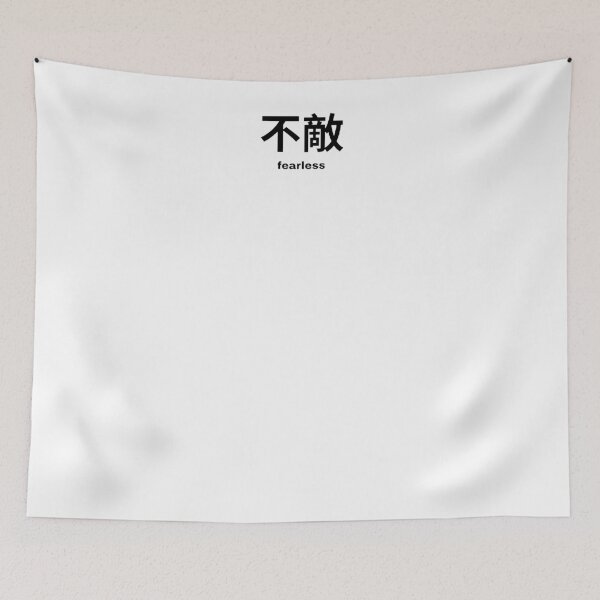 Item preview, Fearless in Japanese designed and sold by yoku-mieru.
