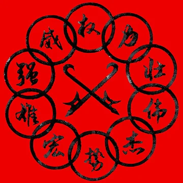 Artwork thumbnail, Ten Rings by Tsudo