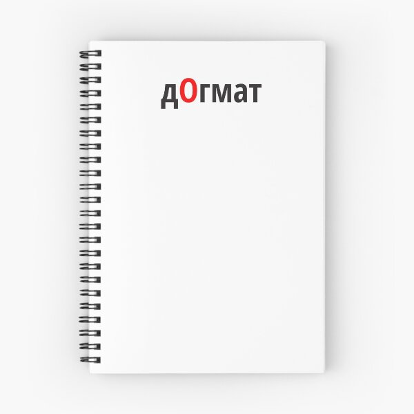Item preview, дОгмат Наголоси ЗНО designed and sold by IuriiVlasenko.