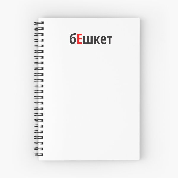 Item preview, бЕшкет Наголоси ЗНО designed and sold by IuriiVlasenko.