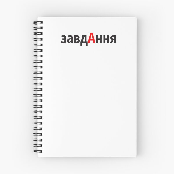 Item preview, завдАння Наголоси ЗНО designed and sold by IuriiVlasenko.
