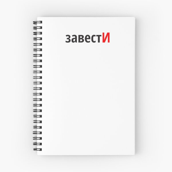 Item preview, завестИ Наголоси ЗНО designed and sold by IuriiVlasenko.