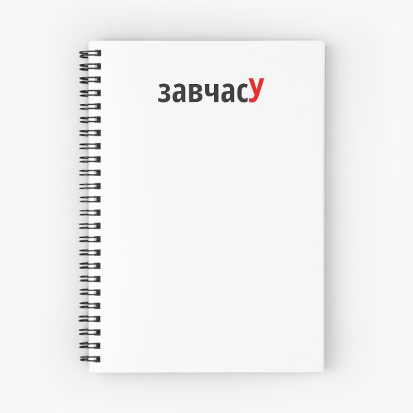 Item preview, завчасУ Наголоси ЗНО designed and sold by IuriiVlasenko.
