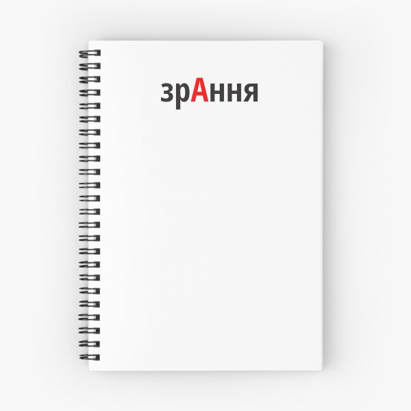 Item preview, зрАння Наголоси ЗНО designed and sold by IuriiVlasenko.
