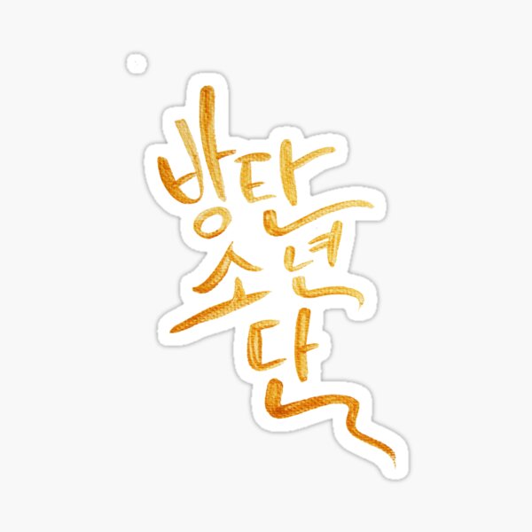 Caligrafía BTS Pegatina