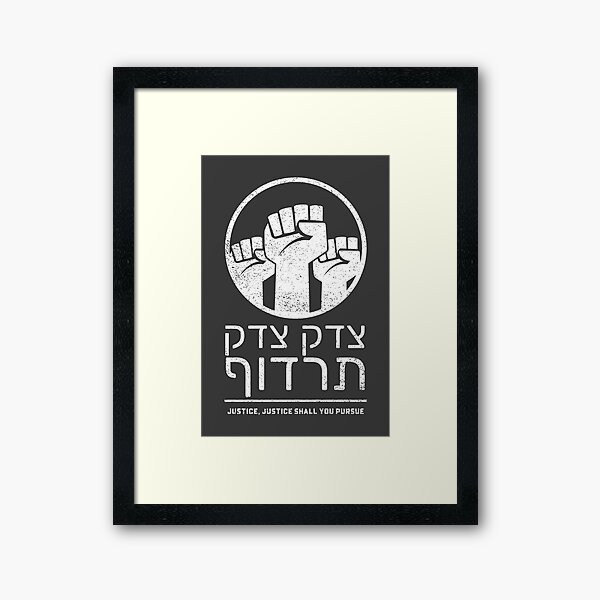 Item preview, Tzedek, Tzedek Tirdof - Justice Shall You Pursue Hebrew Torah Quote - White designed and sold by JMMJudaica.