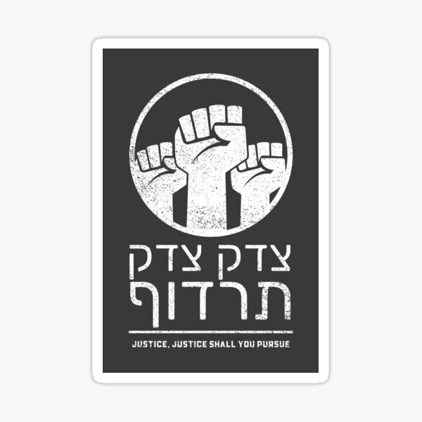 Item preview, Tzedek, Tzedek Tirdof - Justice Shall You Pursue Hebrew Torah Quote - White designed and sold by JMMJudaica.