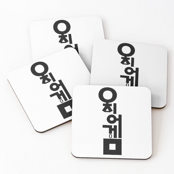 Item preview, Squid game kdrama combo 456 hangul Korean language. designed and sold by yoomyngsang.
