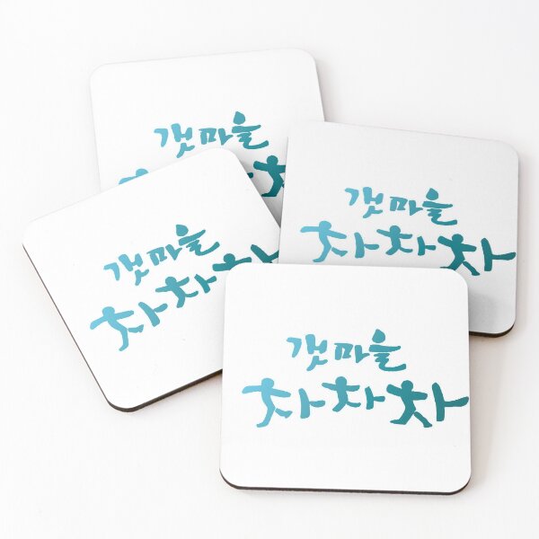Item preview, Hometown cha cha cha sticker designed and sold by glaciva.