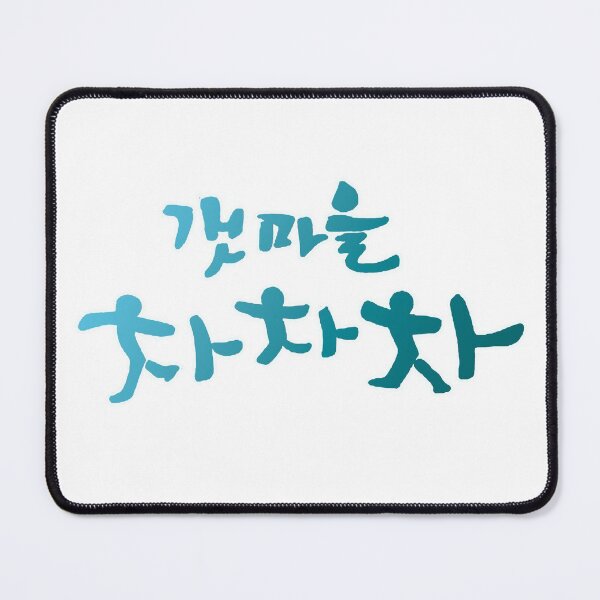 Item preview, Hometown cha cha cha sticker designed and sold by glaciva.