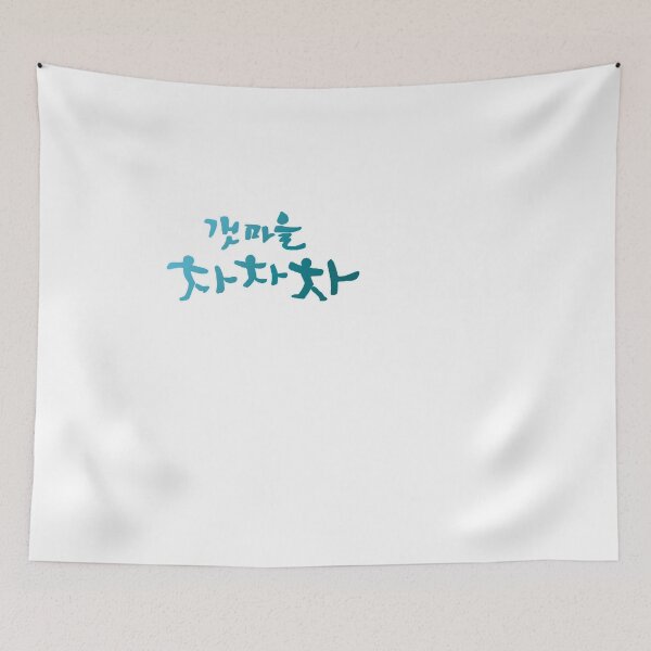 Item preview, Hometown cha cha cha sticker designed and sold by glaciva.