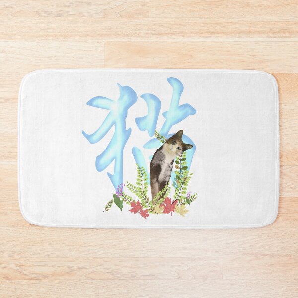 Item preview, How to write CAT 猫 designed and sold by asatadeo.