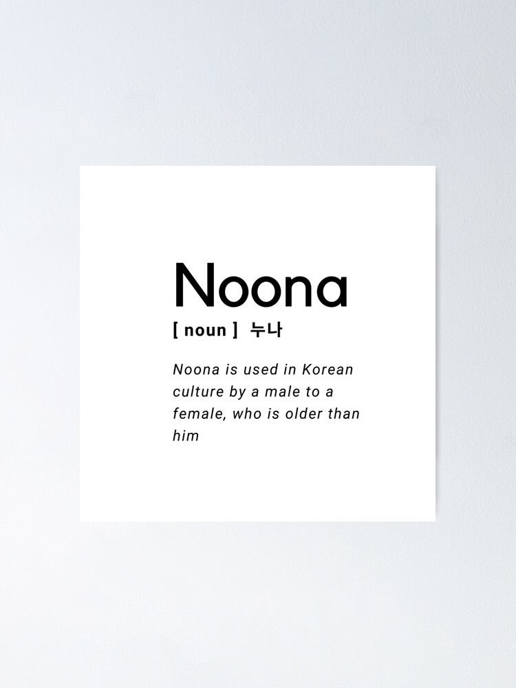noona-definition-black-korean-hangul-poster-for-sale-by-kdramaspot