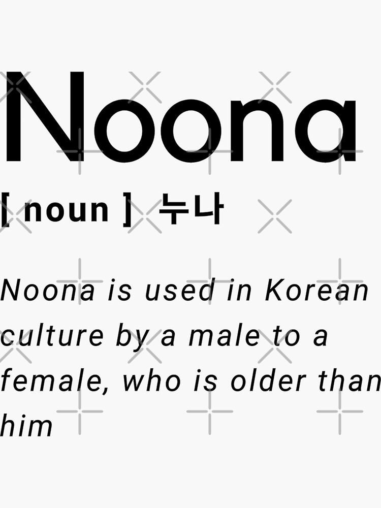 noona-definition-black-korean-hangul-sticker-for-sale-by-kdramaspot