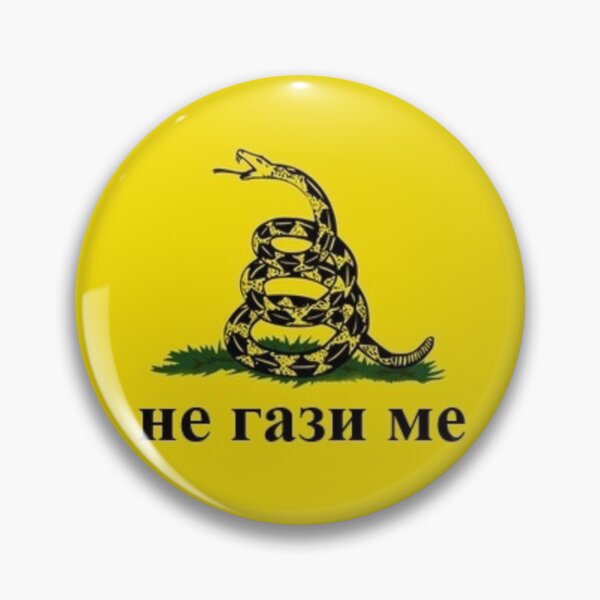 Artikelvorschau, Српска гадсден застава (serbische Gadsden-Flagge) entworfen und verkauft von JonathanR1994.