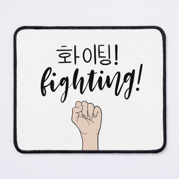 KOREAN hWAITING hANGUL FIGHTING Journal
