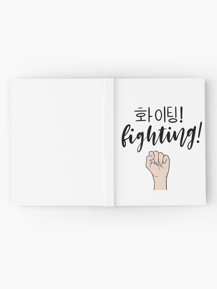 Fighting/ Hwaiting/ 화이팅!