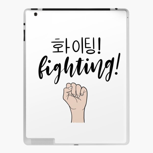 Yellow Fighting/ Hwaiting/ 화이팅! Sticker for Sale by Slletterings