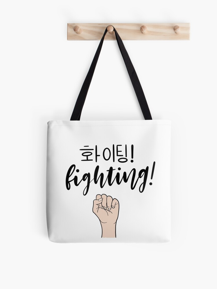 Yellow Fighting/ Hwaiting/ 화이팅! Sticker for Sale by Slletterings