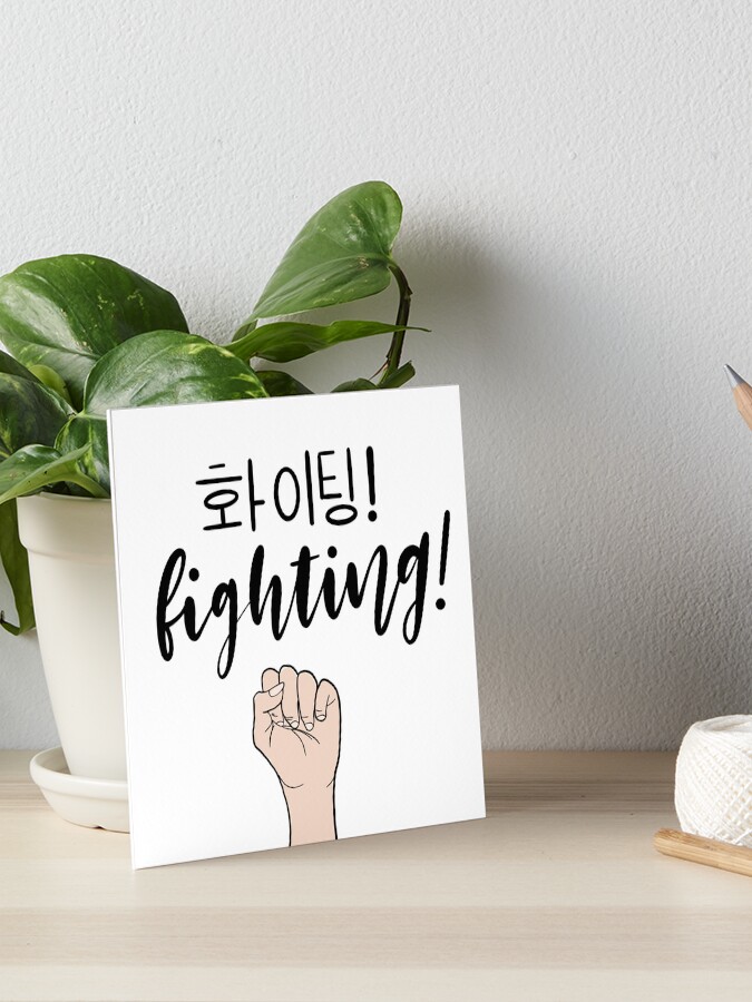 Fighting/ Hwaiting/ 화이팅! Fist sign Sticker for Sale by Slletterings