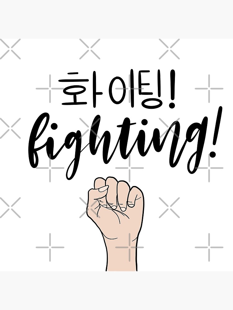 O que significa Fighting? - Pergunta sobre a Coreano