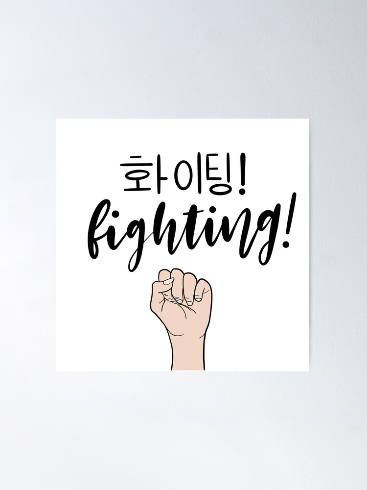 Fighting Hwaiting Korean Saying Fist Strong Power Korean Culture Sticker  for Sale by ibeargifts