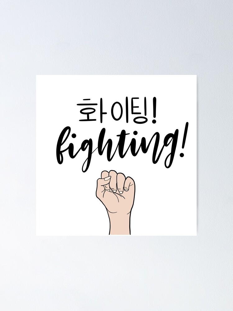Hwaiting: 'Fighting'  Korean Language Blog