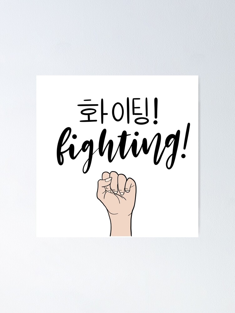 O que significa Fighting? - Pergunta sobre a Coreano