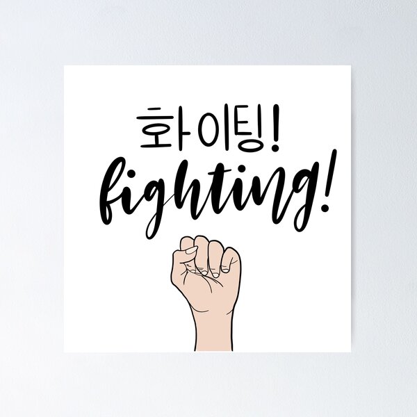 Hwaiting Fighting Korean Hangul Typography