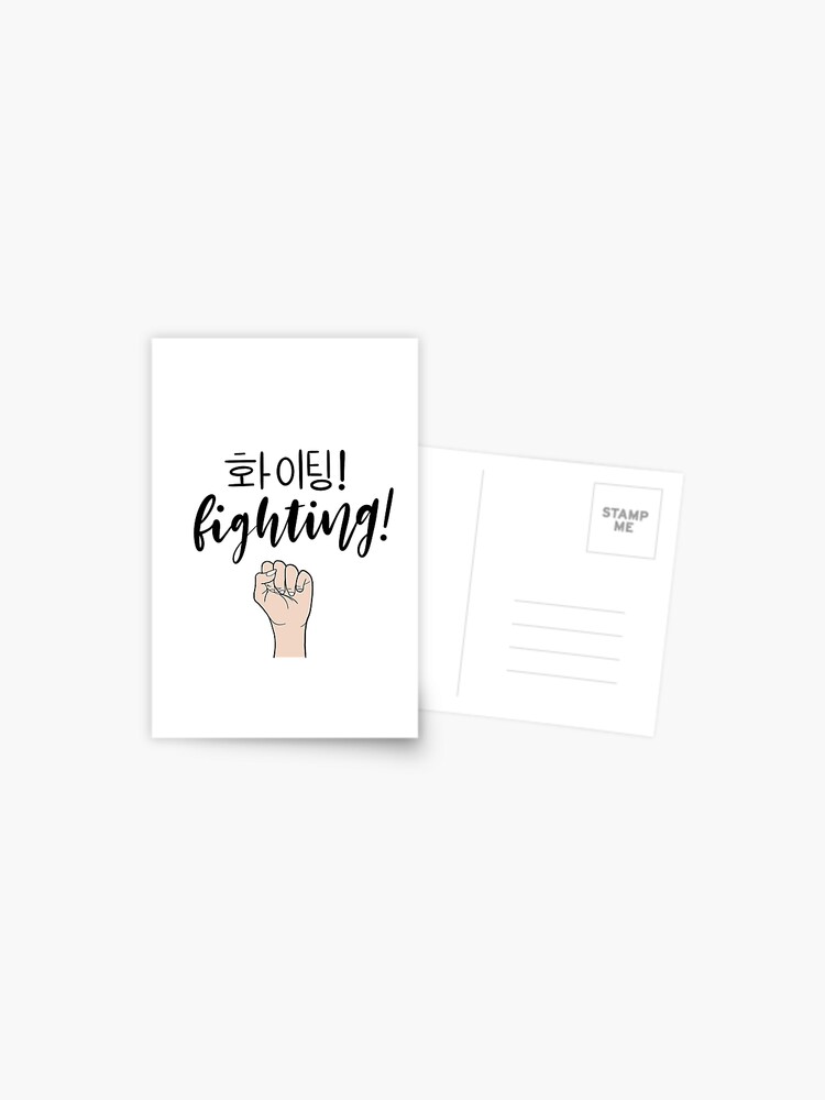 Yellow Fighting/ Hwaiting/ 화이팅! Sticker for Sale by Slletterings