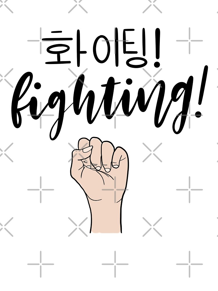 Yellow Fighting/ Hwaiting/ 화이팅! Sticker for Sale by Slletterings